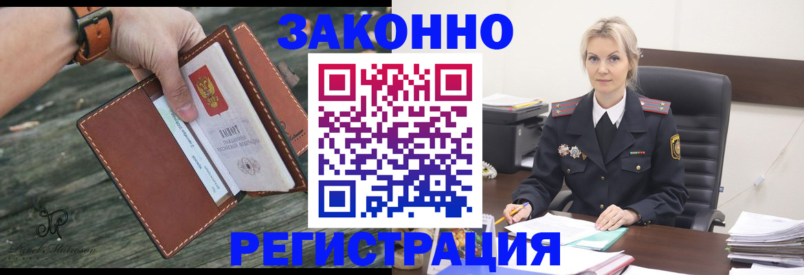 прописка штамп в Тырныаузе