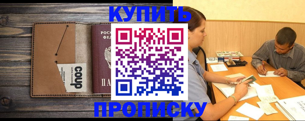 прописка для кредита в Тырныаузе