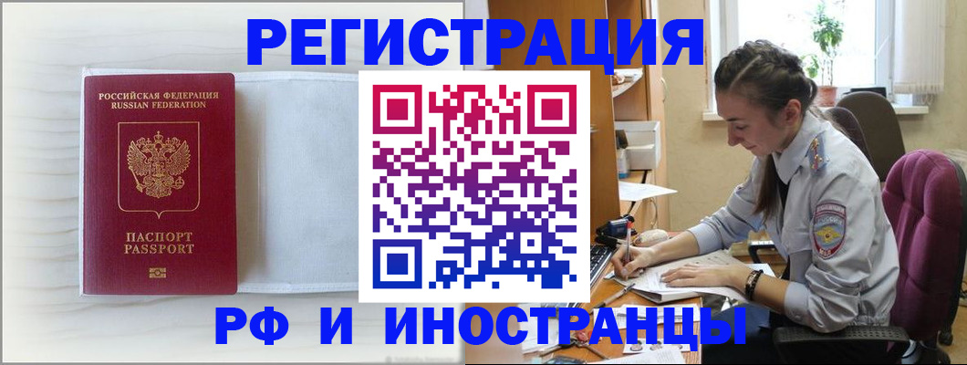 временная регистрация гарантия в Тырныаузе