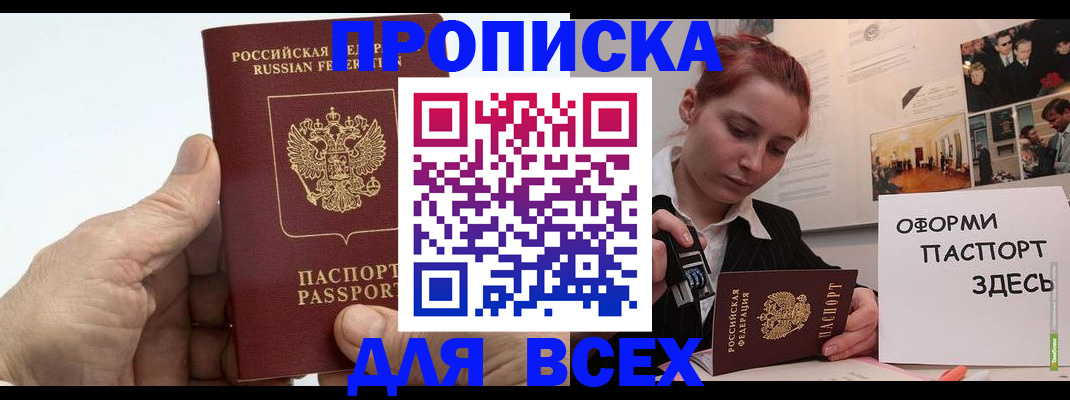 временная регистрация 2025 в Тырныаузе