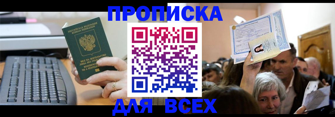 прописка гарантия в Тырныаузе