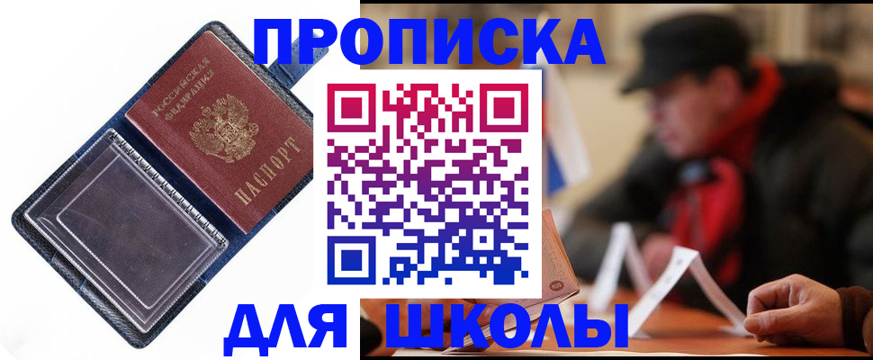 временная регистрация в Тырныаузе