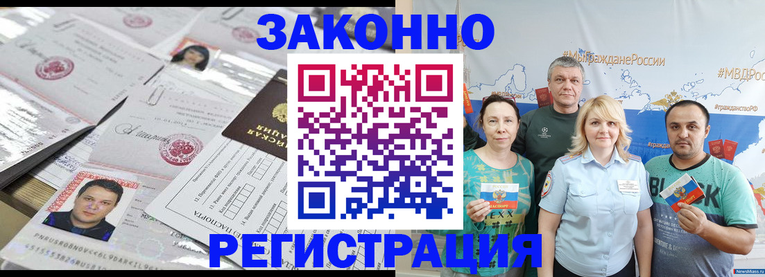 прописка для кредита в Тырныаузе