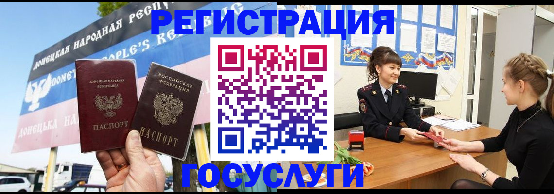 временная регистрация для школы в Тырныаузе