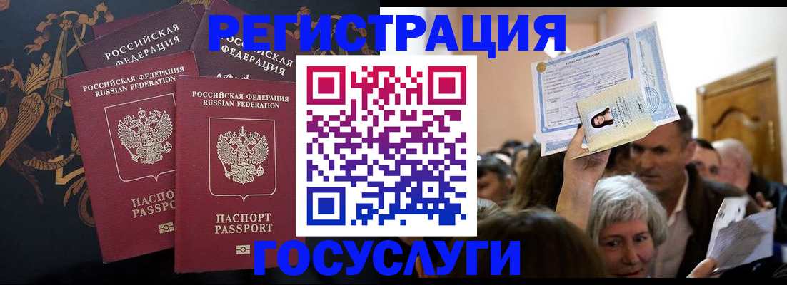 временная регистрация для всех в Тырныаузе